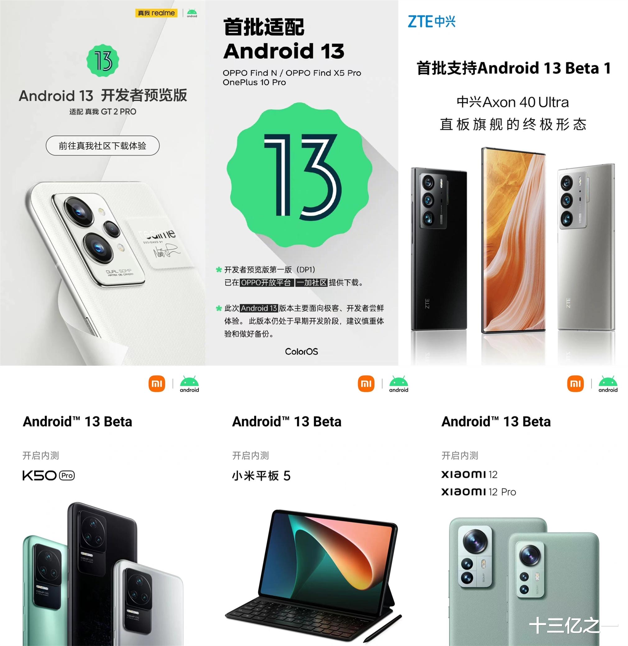 安卓|安卓13首批适配机型公布，升级前需要知道，升级的是啥