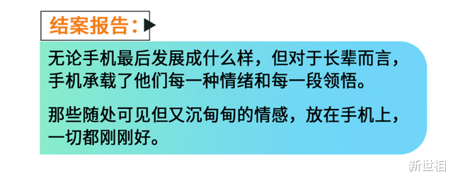 iPhoneSE|朋友圈三天可见,也挡不住她视奸