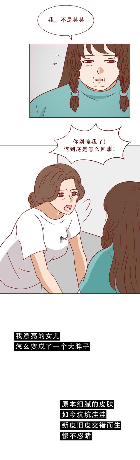 漫画|一次5000，年轻女孩靠卖皮月入过万，这篇漫画揭露拿命换钱的真相