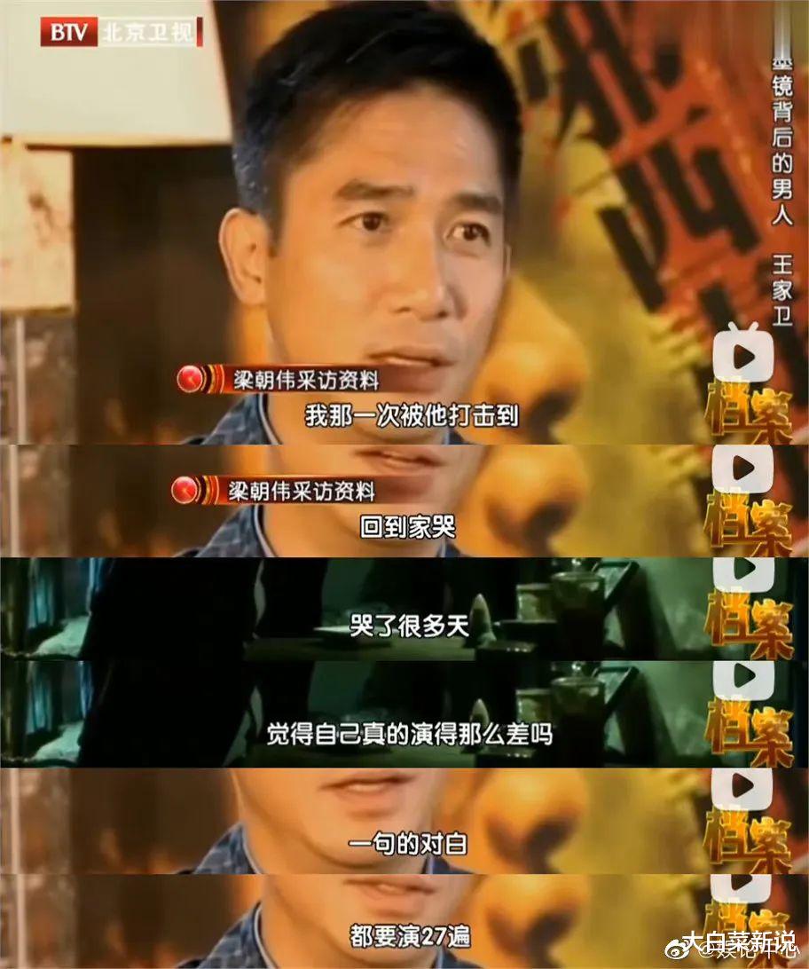 王家卫|数不清,他“逼疯”了多少大明星