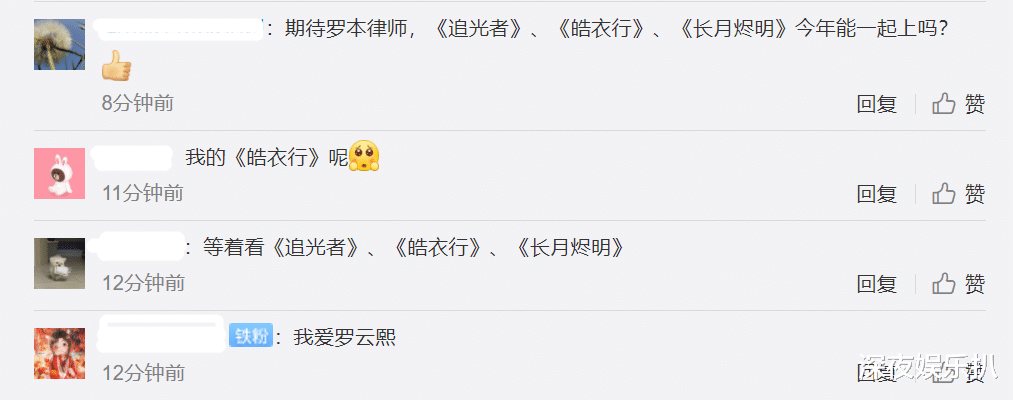 罗云熙|《追光者》上架全新海报，罗云熙发文回应，三部新作呼声高涨