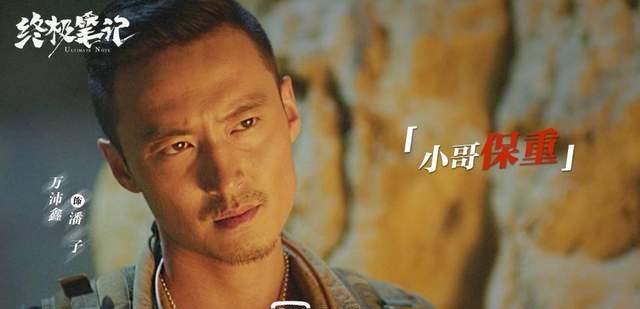 终极笔记|盗墓笔记又被翻拍,这次终于不翻车,原著粉也真香了?!