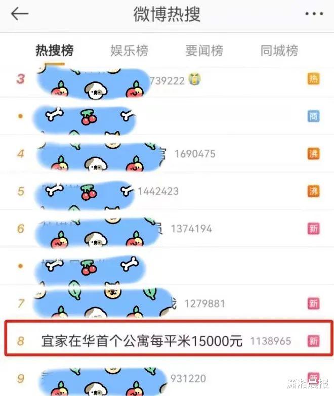 阳台|宜家长沙公寓五折开卖!特价7字头起,以价换量成去库存共识