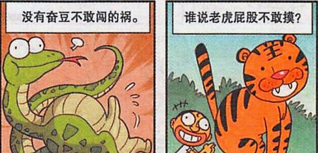 并肩作战|平凡的奋豆，却有不平凡的人生，和老师斗智斗勇，与超人并肩作战