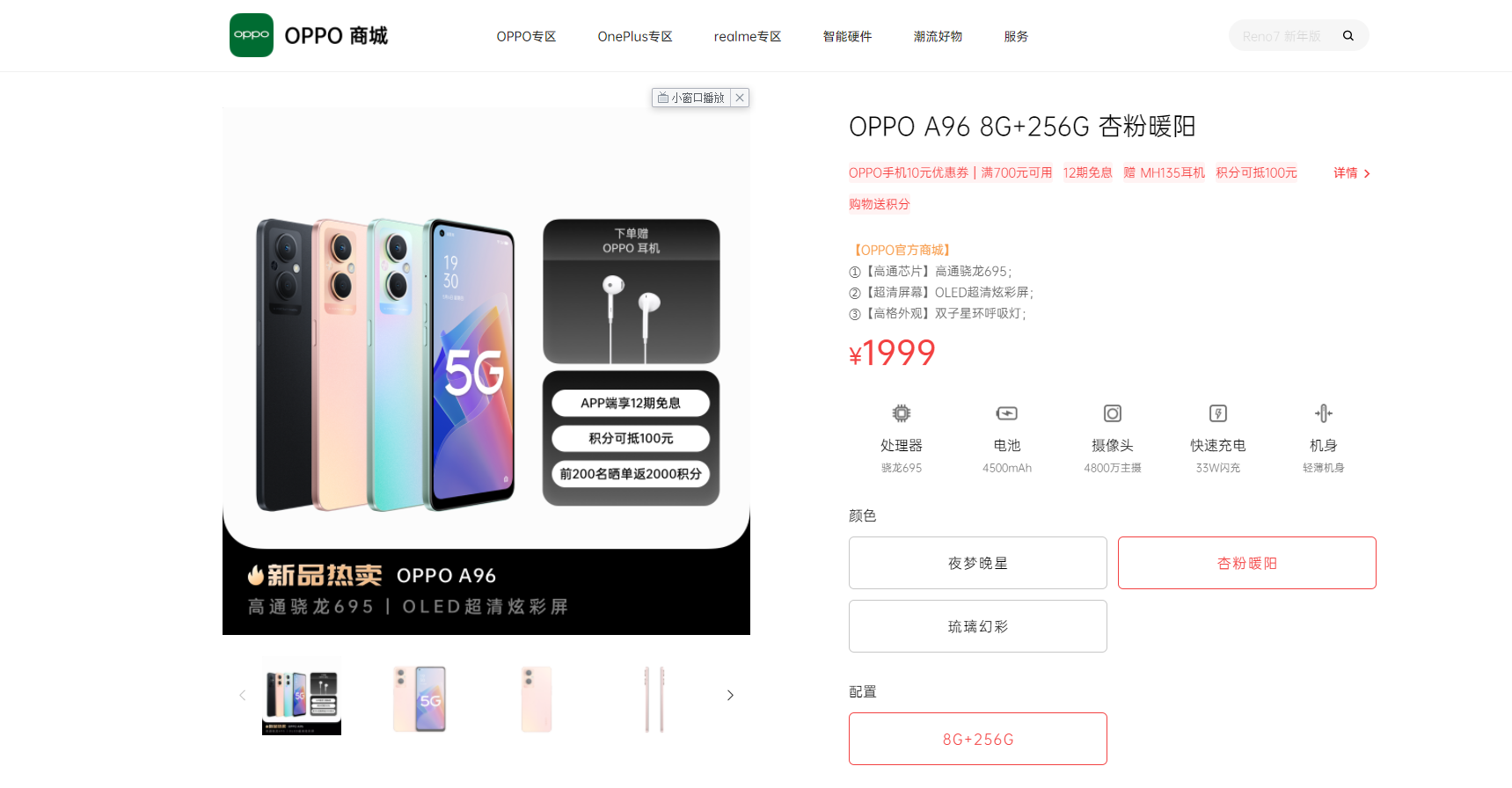 OPPO|不仅好看还耐用，OPPO A96历经六大测试关口，品质保障不用怕