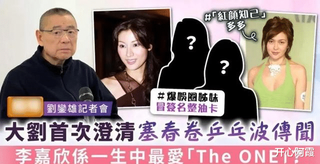 红宝石|刘銮雄给十三姨的不是乒乓球而是鸽子蛋!