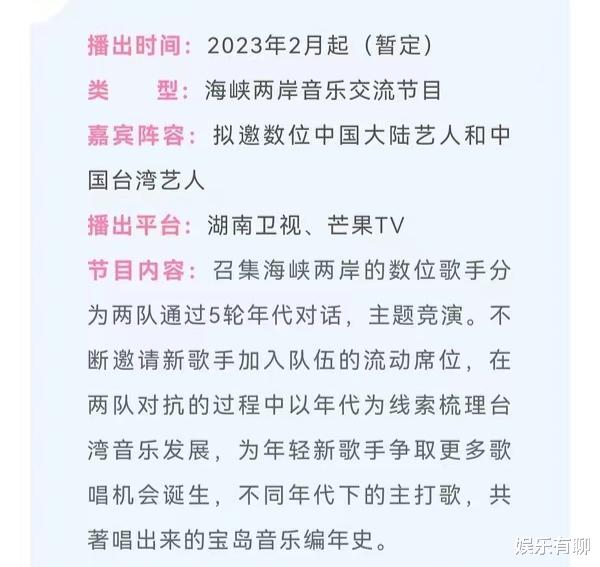 声生不息|《声生不息》宝岛季阵容曝光，两人粉丝超千万，三原因不如港乐季