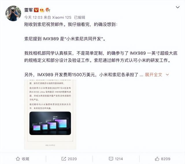 夏普|又被友商捷足先登？夏普5月就用上IMX989，小米联合研发了个寂寞
