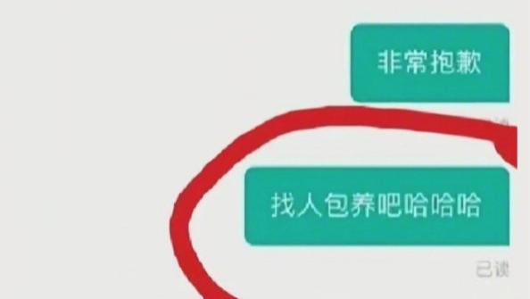 求职|“没学历去找人包养吧”，毕业生求职被讽刺，HR：开个玩笑而已