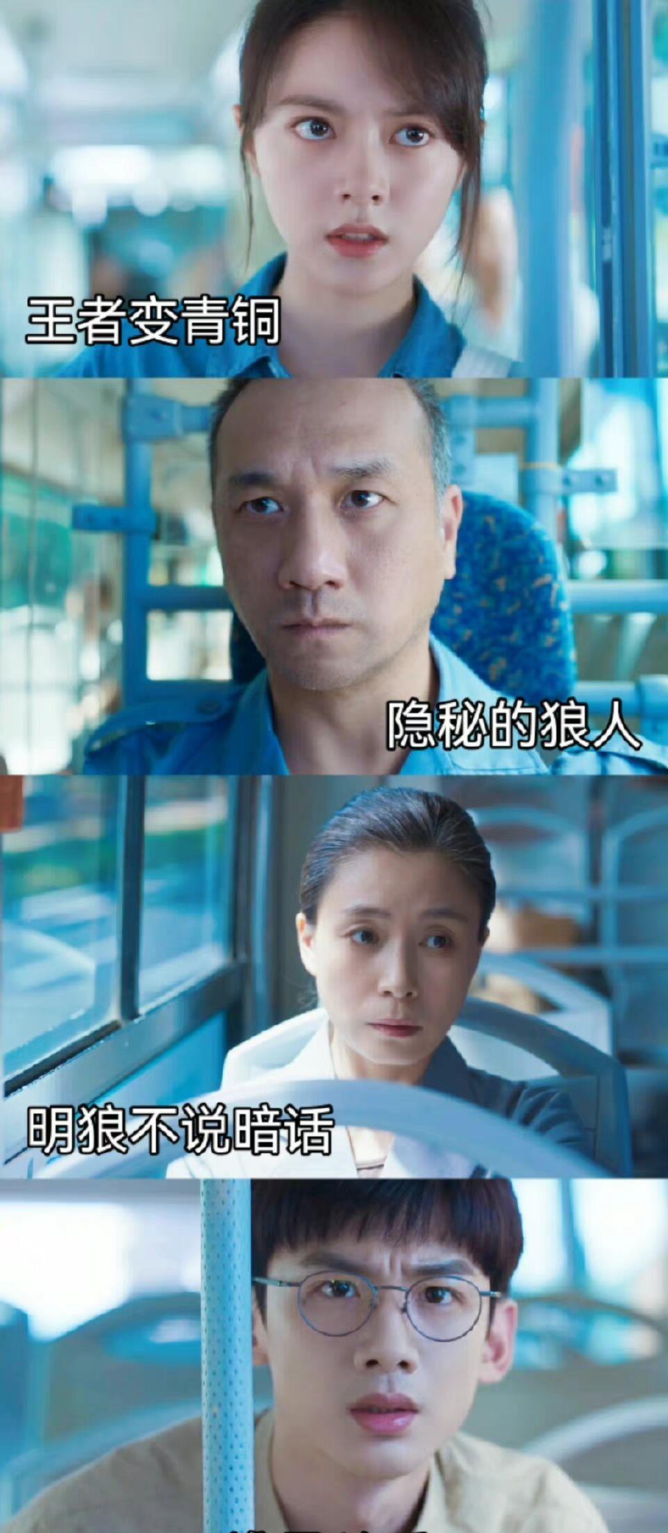 李诗情|终究还是错付了！《开端》李诗情跟司机结盟却被反刀，观众也懵了