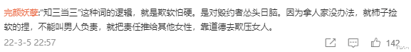 九夜茴|网红作家人设崩塌:疑小三上位被小四怀孕逼宫!网友:天道好轮回