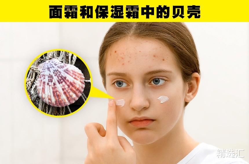 黄埔 冷知识:在美容产品中存在的9个奇怪的元素,你听说过几个?