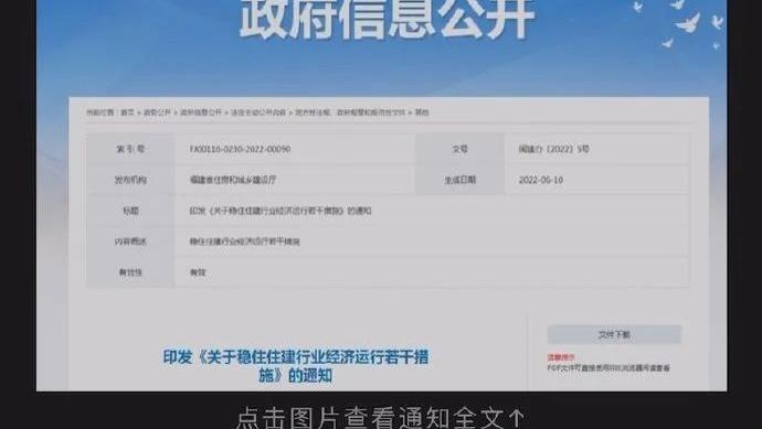 厦门|2022年6月13日厦门夜宵新闻