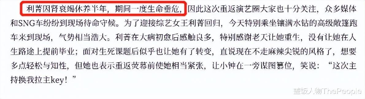 利菁|台版金星：20岁前当男人20岁后变女人，12年变脸7次，人生太剽悍