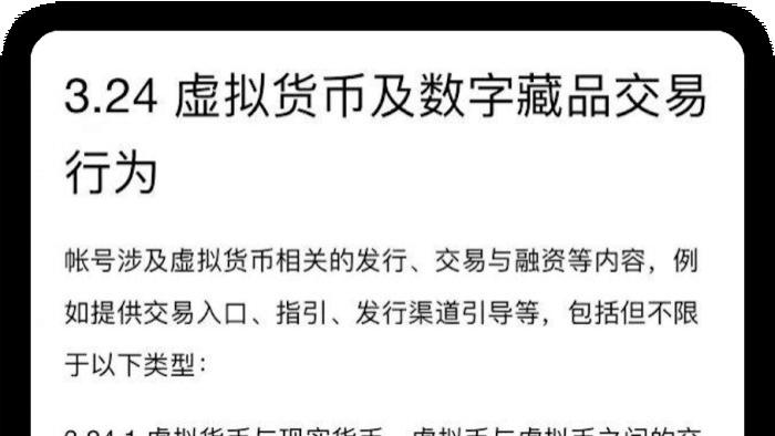 |微信严打，违规者将被永久封号！