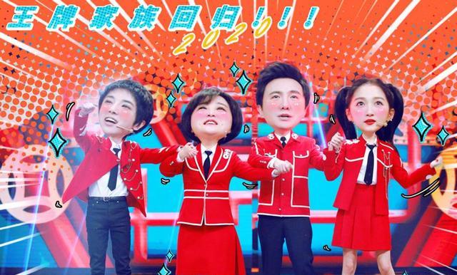 王牌对王牌7|《王牌对王牌7》来了！首播的时间成惊喜，原班人马回归，追定了