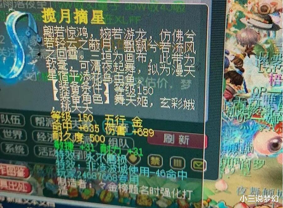 梦幻西游:150第一不磨飘带,综合总伤害1061,凌波城的顶级武器