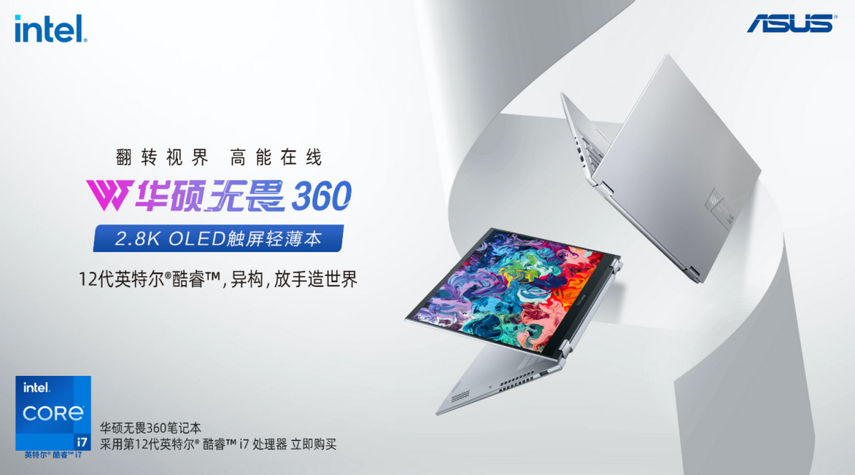 以太坊|一本多用，华硕无畏360多形态随心而变