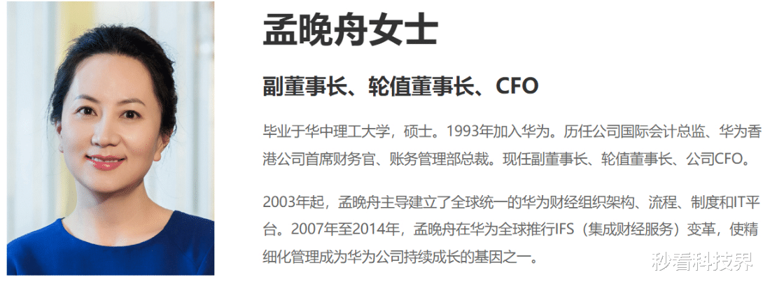 孟晚舟|两条消息传来，孟晚舟的“权”越来越大，任正非食言了？
