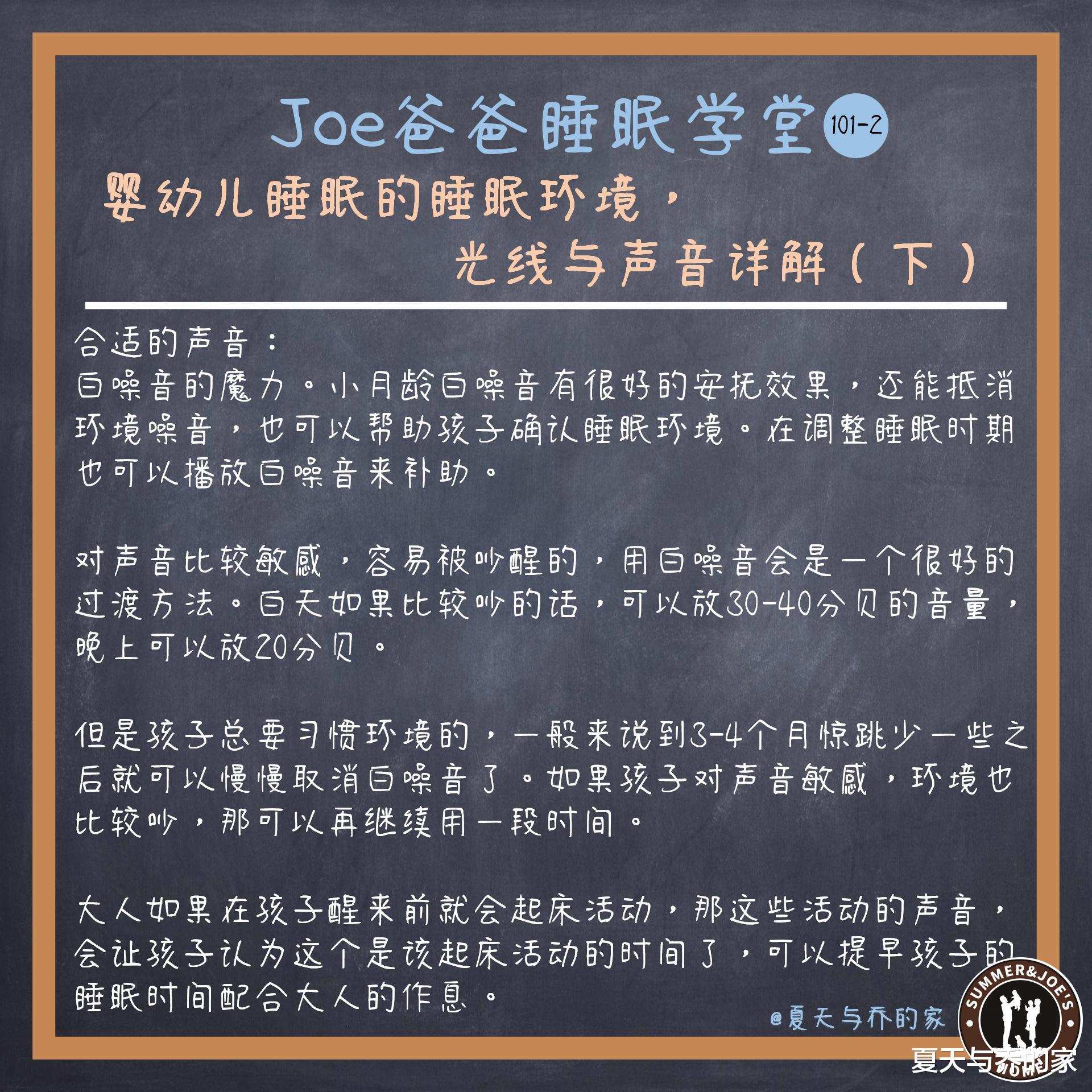 婴幼儿睡眠的睡眠环境,光线与声音详解