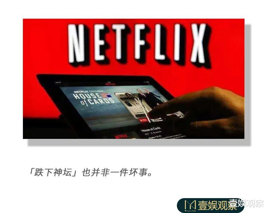 如祺出行|Netflix真的会为「卖广告」掏出真心吗