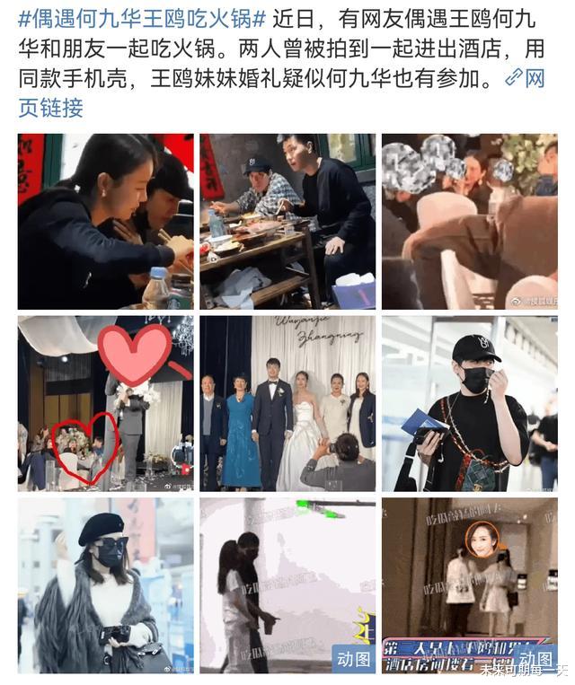 何九华|和大5岁的女星恋爱? 插刀老搭档扭头舔顶流, 郭德纲小徒弟心思不简单