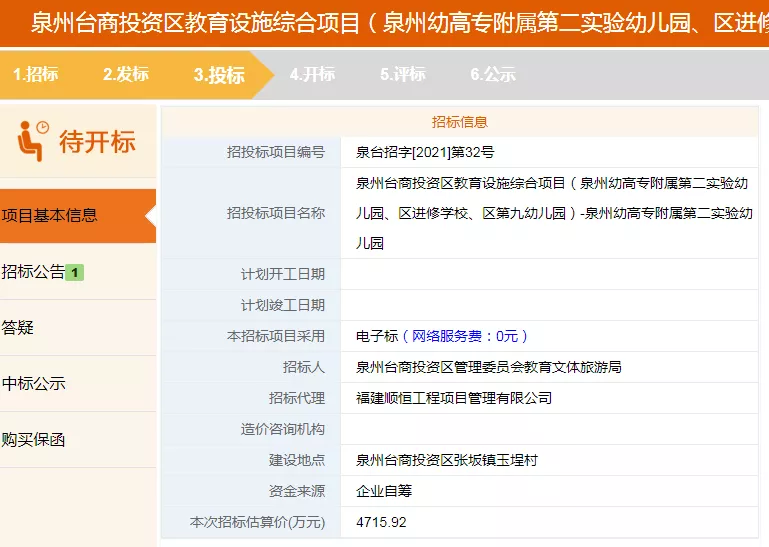 泉州|新增234个教学班！泉州3所优质校将建设！含小学、初中、高中