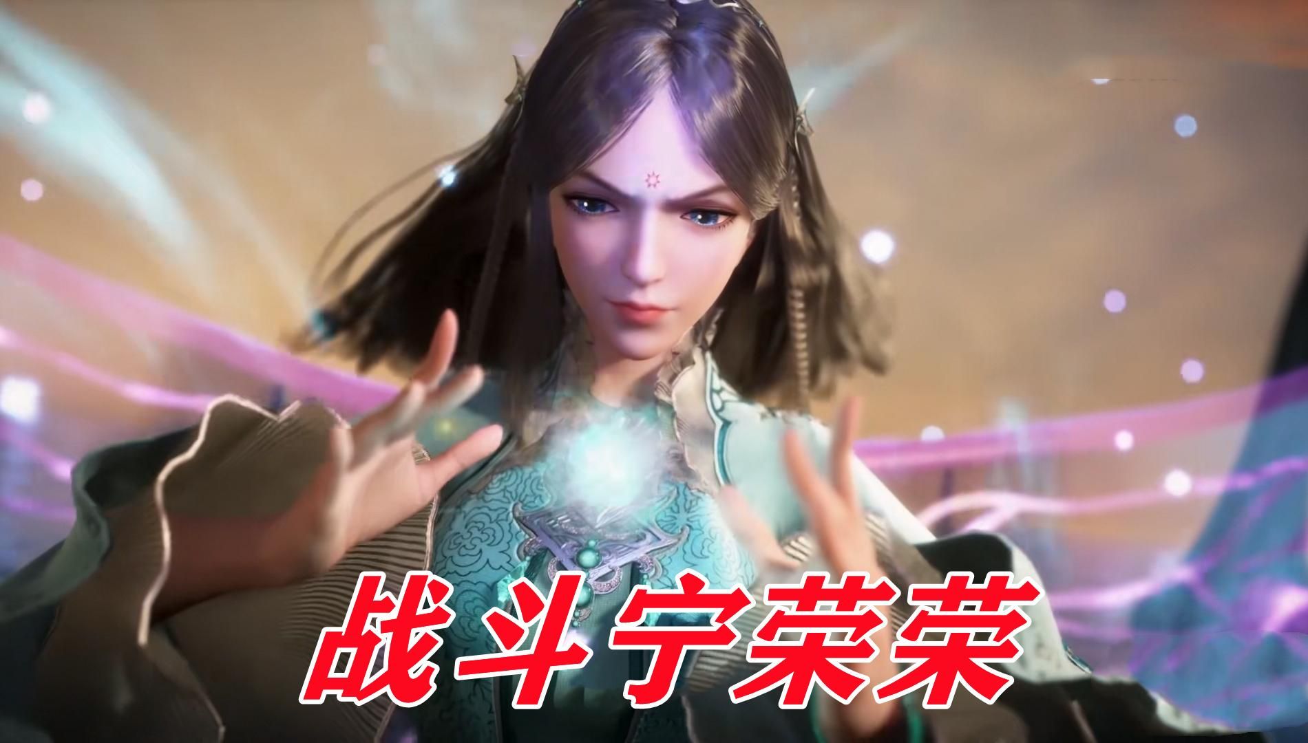 奥斯卡|为啥九彩神女看不上荣荣？同样是优秀的魂师，奥斯卡到底强在哪