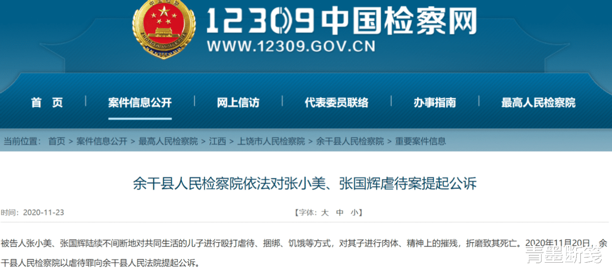 2020年,江西上饶12岁男童满身伤痕惨死家中,爷爷:一定是被打的