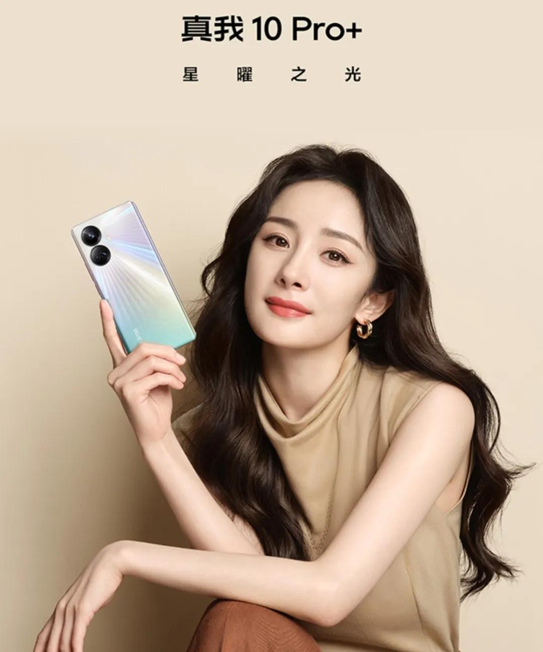 酷睿处理器|realme真我10系列配置参数，一块好曲屏，首发2160Hz超高频调光