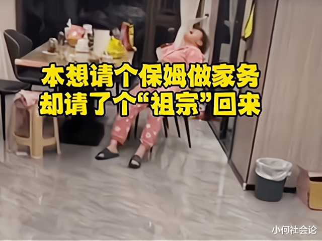 女子请保姆请来“祖宗”,孩子不带家务不做,一让干活就哭天喊地