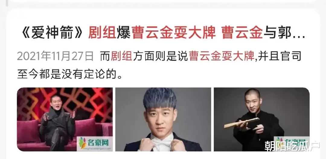 曹云金|离开德云社12年，自立门户的曹云金，如今怎样了？