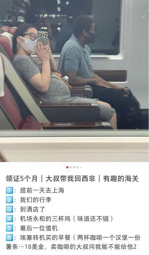 |周周在西非翻车，被扒崇洋媚外只交外籍男友，于去年4月就已怀孕