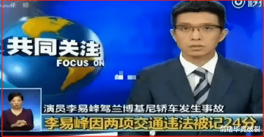 李易峰|连续被抓3次、6000块嫖一次,还包养台湾女网红,李易峰彻底完了