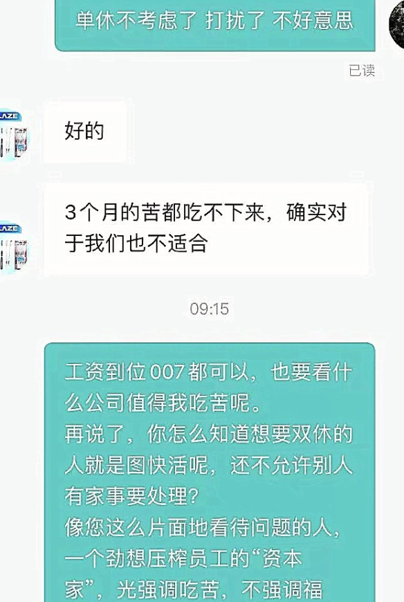 00后|00后求职不再谨小慎微，拒绝单休和加班，宛如职场的“泥石流”