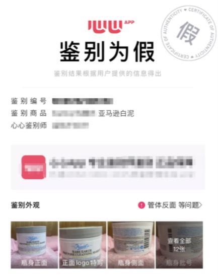 戚薇直播带货翻车,被质疑卖假货!本人已报警