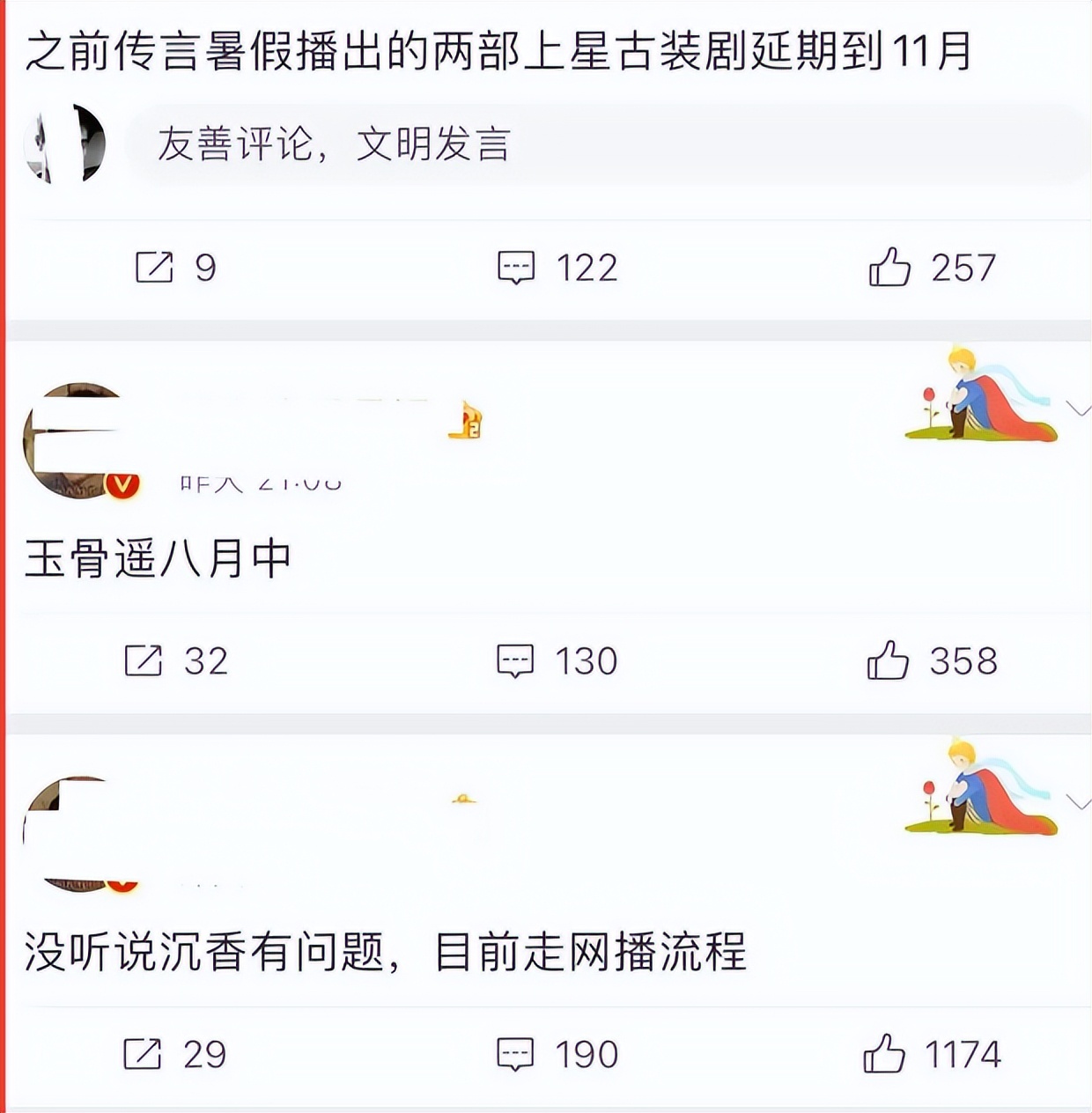 肖战|杨紫《沉香》被曝定档，肖战《玉骨遥》紧随其后，你期待哪部？