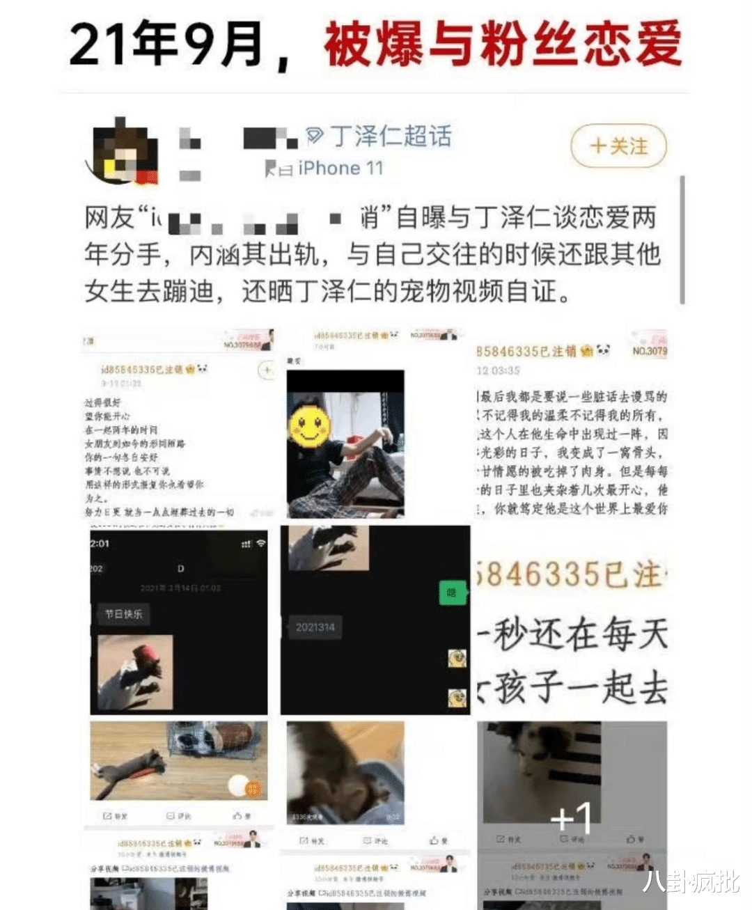 胡歌|赵丽颖欺负辣目？王嘉尔饥渴文？他能干死王一博？胡歌张新成撕番？