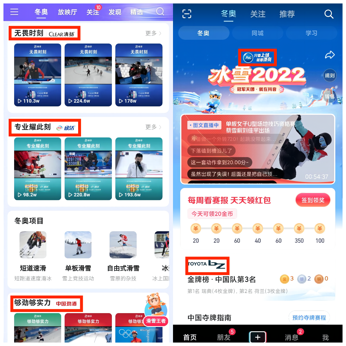 电子商务|不靠倒卖“冰墩墩”，腾讯、快手、微博谁借冬奥会“闷声发大财”？