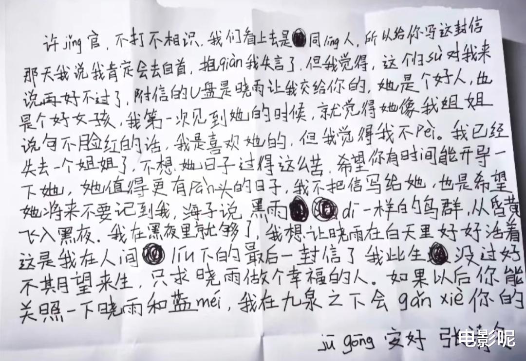 王俊凯|《爱情神话》导演对王俊凯《断桥》演技的评价，是“没想到”的程度