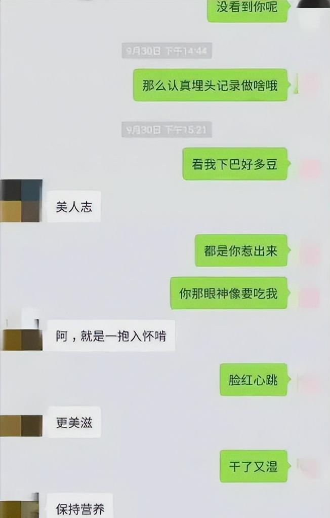 |?简历从官网撤下！成都女副区长“不雅聊天”这事，两个家庭最受伤