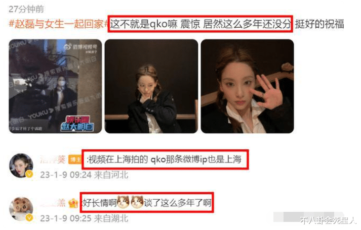 赵磊|娱乐圈一天就有5个瓜,25岁女星中风,男星被曝霸凌队友