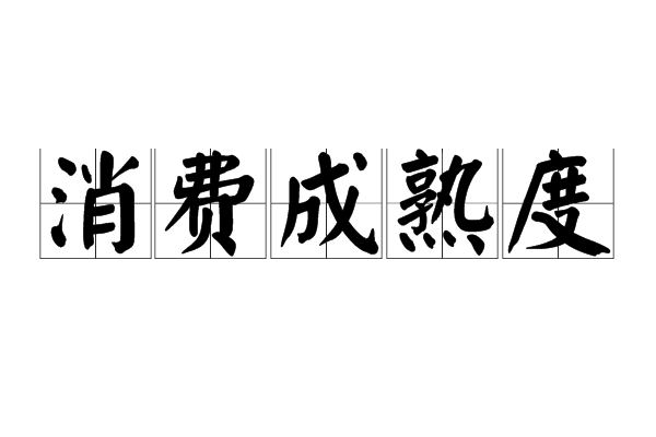 信贷|厨房垃圾处理器消费影响力决定品牌感染力