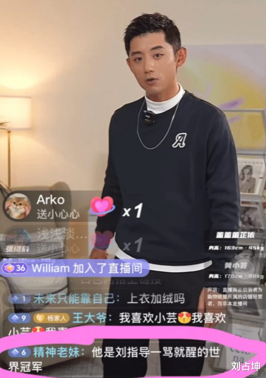 护肤品 张继科怒斥：支持国货我有错吗？