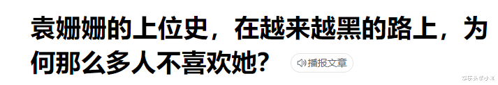 袁姗姗|她怎么又换脸了？