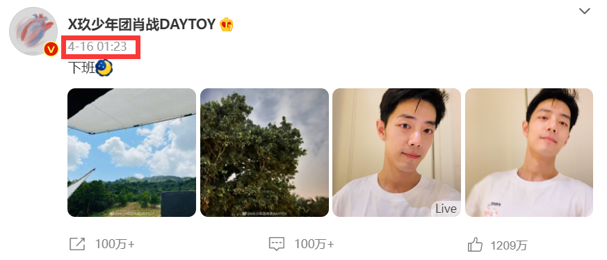 肖战|肖战直播状态绝杀，用脸“反黑”