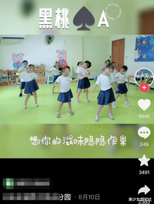 神曲|“想你的腿，亲你的嘴？”低俗神曲《黑桃A》，成了幼儿园的社会摇