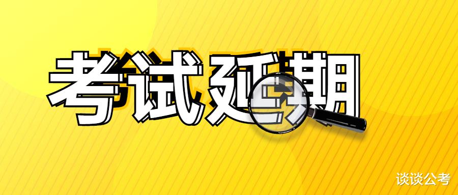 华为|11月贵州地区事业单位有考试或报名,注意部分事业单位考试延期了