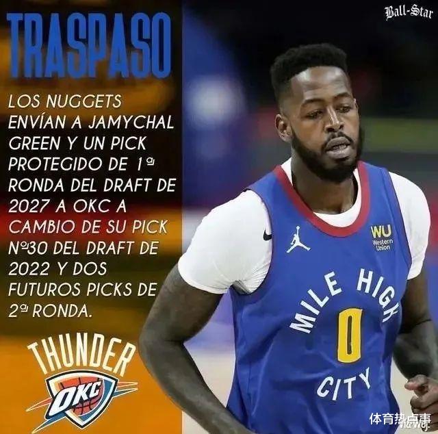 2000万!第一笔交易来袭!曾凡博前景大涨!