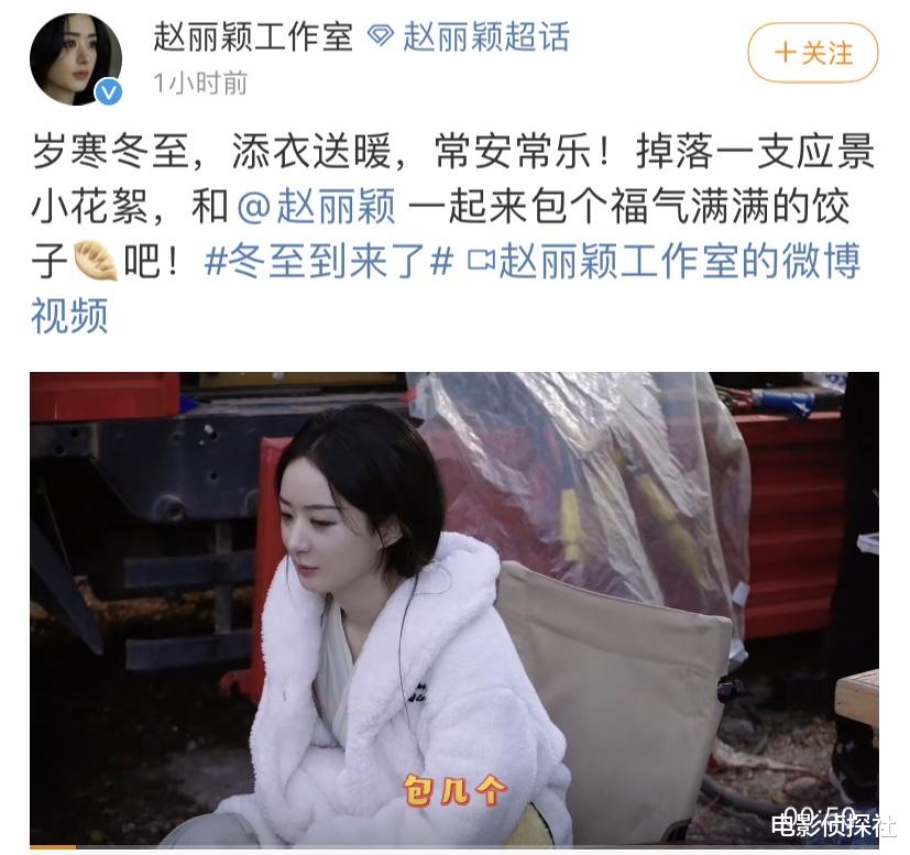 冬至|众星过冬至：华晨宇写打油诗，肖战晒竹林大片，杨幂端着饺子拍照